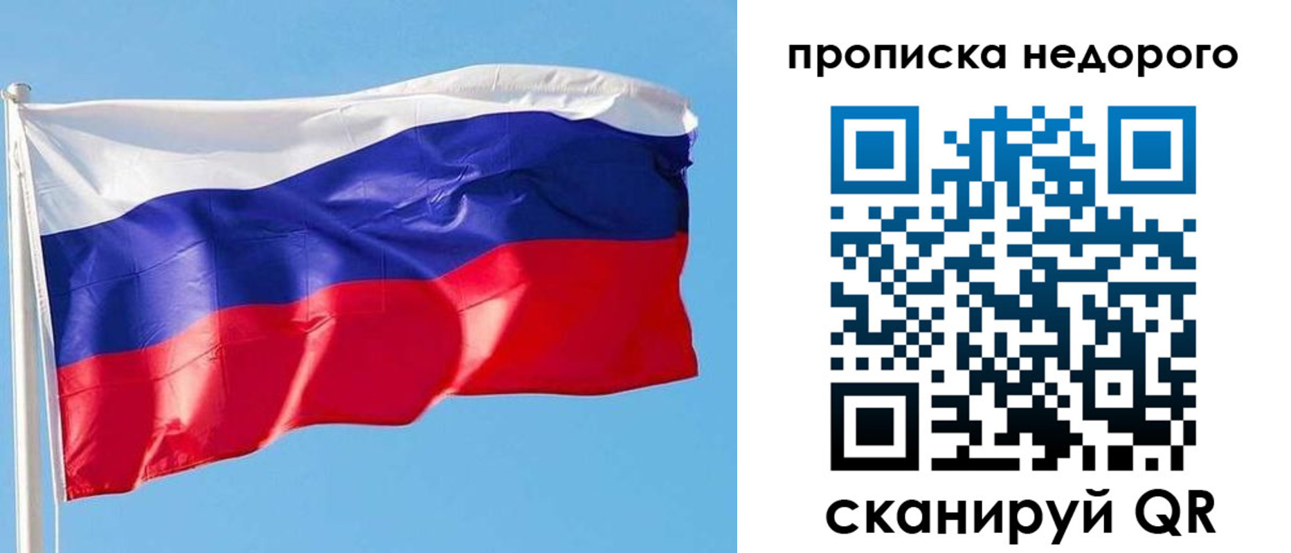 временная регистрация недорого в Воронежской области