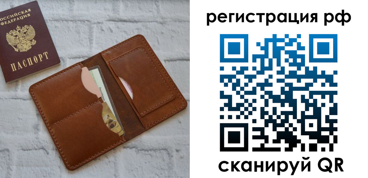 прописка иностранных граждан в Воронежской области