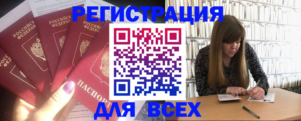 временная регистрация законно в Воронежской области