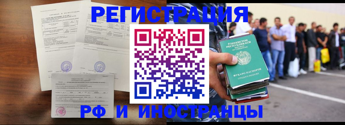 прописка иностранных граждан в Воронежской области