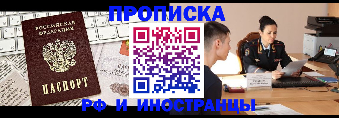 прописка для военкомата в Воронежской области