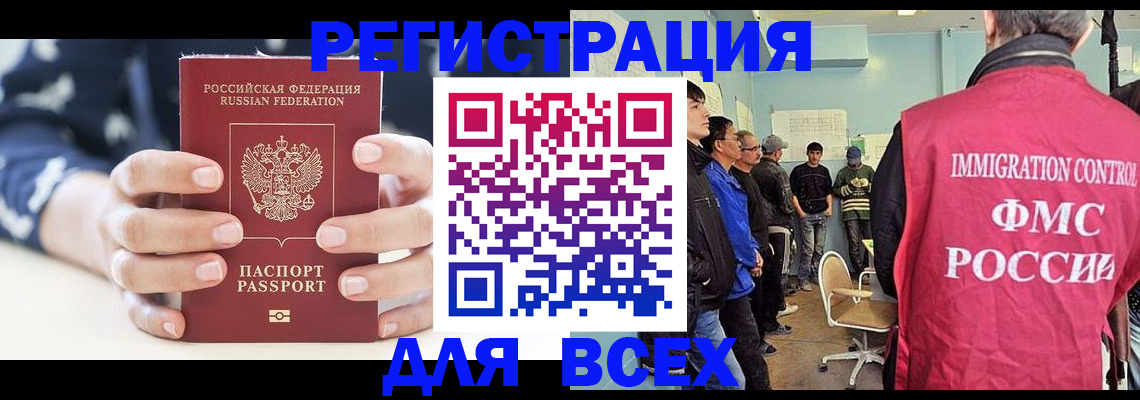 временная регистрация адрес в Воронежской области