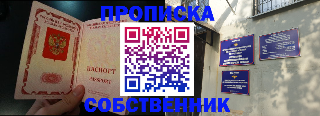 временная регистрация гарантия в Воронежской области